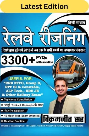 Vikramjeet Publications Railway Reasoning 3300+ PYQ with Solution Original | Useful for RRB, NTPC, Group D, RPF SI & Constable, ALP Tech, RRB JE & ... Exams | Hindi Edition | By Vikramjeet Sir - Retail Maharaj