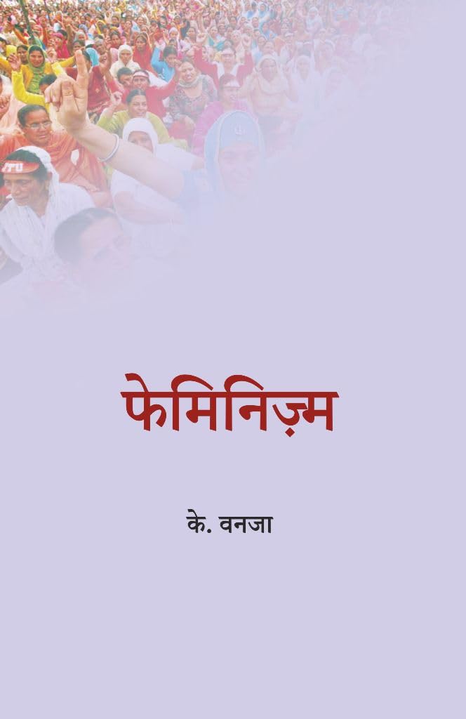 Feminism [Hardcover] K. VanjaK