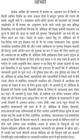 Dr Prabhat Kaushik Shikshaprayagi - Retail Maharaj