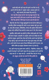 Dr. Cuterus Hindi / डॉ. कयुट्रस: Wah Sabkuchh Aapke Shareer Ke Bare Mein, Jo Koi Nahin Batata / वह सबकुछ आपके शरीर के बारे में, जो कोई नहीं बताता - Retail Maharaj