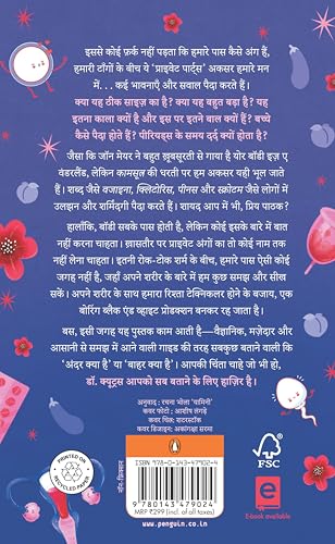Dr. Cuterus Hindi / डॉ. कयुट्रस: Wah Sabkuchh Aapke Shareer Ke Bare Mein, Jo Koi Nahin Batata / वह सबकुछ आपके शरीर के बारे में, जो कोई नहीं बताता - Retail Maharaj