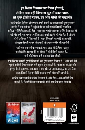 Never Lie Hindi / Jhooth Mat Bolo / झूठ मत बोलो - Retail Maharaj