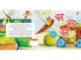 Chal Chal Chal: Fun and Easy Two-Letter Word Stories | Early Learning Hindi Picture Book for Kids | Reading, Word Recognition & Letter Practice | Hindi Phonics | Ages 3+ | [Select Learning] - Retail Maharaj
