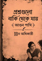 Prasnogulo Baki Theke Jay (Bengali Version) - Retail Maharaj