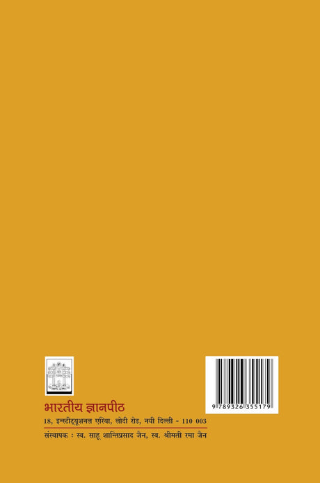 Shree Ram - Retail Maharaj