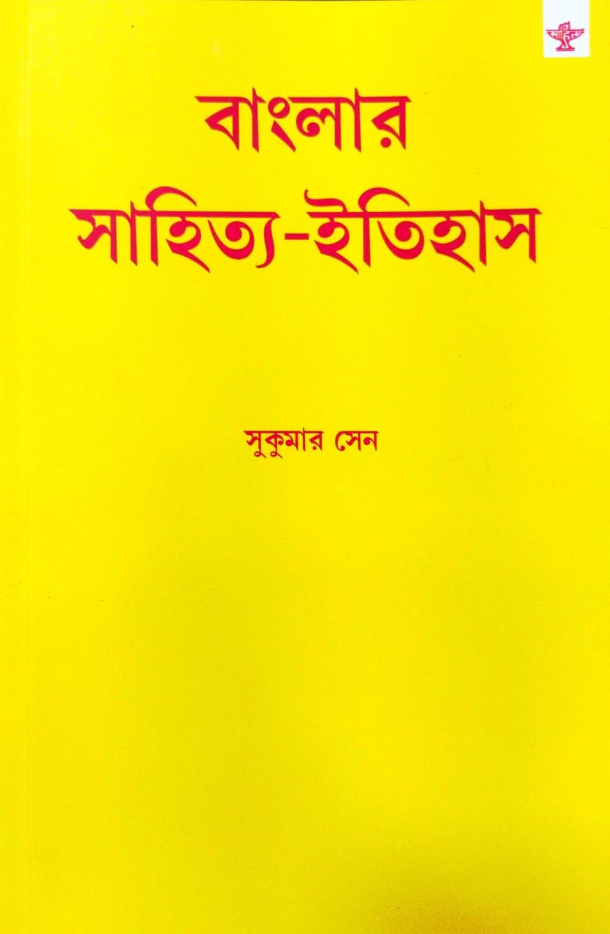 Banglar Sahitya-Itihas (Bengali Version)
