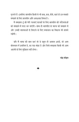 Baatchit बातचीत (काव्य संग्रह) - Retail Maharaj