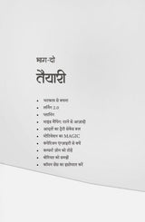 Look Around - Hindi ( लुक अराउंड ) By Vijender Chauhan