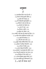 Percy Jackson Aur Devotaon Ka Yuddh : The Lighting Theif By Rick Riordan ( पर्सी जैक्सन द लाइटनिंग थीफ )