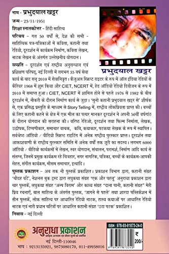 JAGNE SE PEHLE जागने से पहले - Retail Maharaj