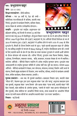 JAGNE SE PEHLE जागने से पहले - Retail Maharaj