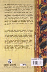 Bhasha, Sahitya Aur Sanskriti (New Edition) - Retail Maharaj