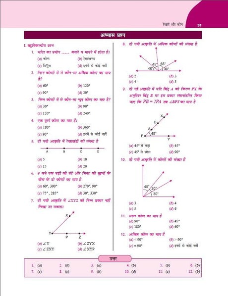 Golden Mathematics (Ganit) Study Material Based on NEW NCERT Ganita Prakash For Class 6 | For CBSE 2026 Exams |Summary | Solved NCERT Textual Questions | Sample Question Papers | Exam Oriented Questions | Objective Type Question Bank | MCQs | Practice Exe - Retail Maharaj