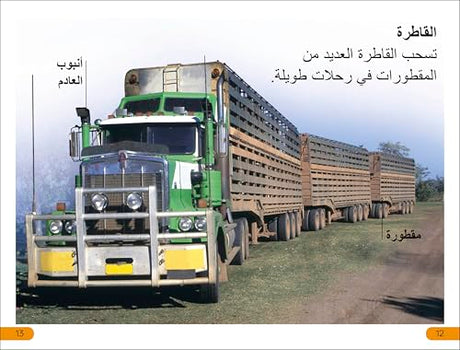 DK Super Readers Level 1 Big Trucks (Arabic translation) - Retail Maharaj