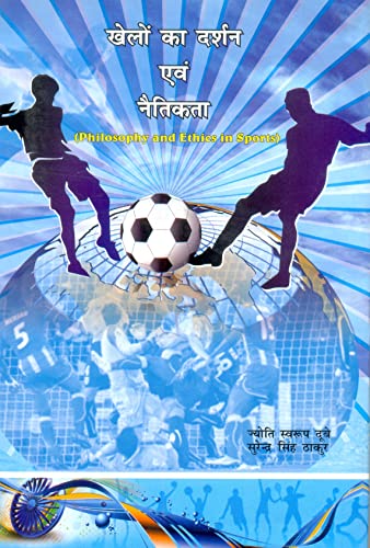 Khelon ka Darshan evam Natikta [Hardcover] Jyotiswaroop Dubey, Surendra Singh Thakur - Retail Maharaj