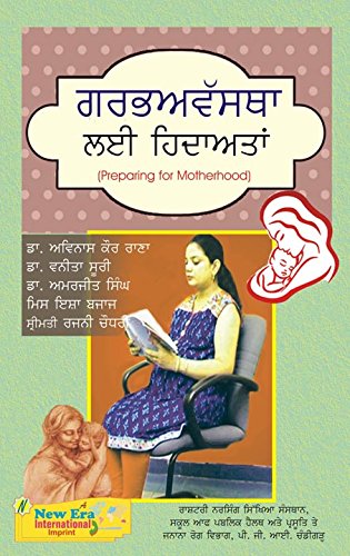 Garabawastha Layee Hidayatien (Punjabi) [Preparing for Motherhood: A Guidebook] - Retail Maharaj