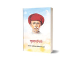 Gulamgiri - Retail Maharaj