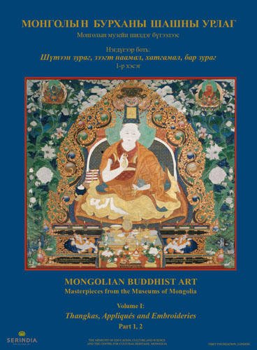 Mongolian Buddhist Art - Retail Maharaj