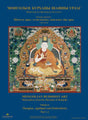 Mongolian Buddhist Art - Retail Maharaj