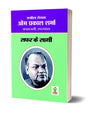 SAFAR KE SATHI | सफर के साथी [Perfect Paperback] OM PRAKASH SHARMA (Hindi Books and Novels) - Retail Maharaj