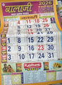 Balaji Kaal Darshak Panchang 2026 (Set of 2) – Original Shri Balaji Publishers Hindi Panchang | Vikram Samvat 2082, Shaka 1947 | Tithi, Vrat, Muhurat & Festival Calendar - Retail Maharaj