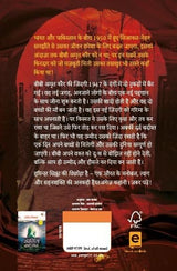 Vichhoda Hindi - Retail Maharaj