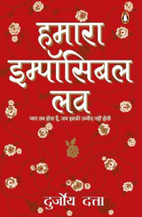 Hamaara Impossible Love - Retail Maharaj