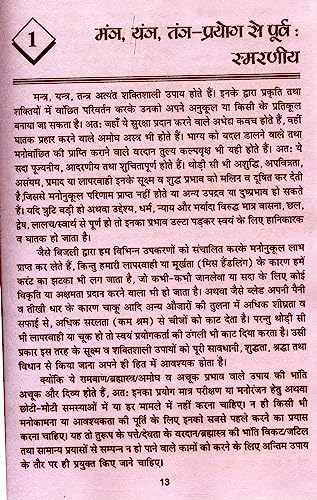 Badi Samasyaian Chhote Samadhana - Retail Maharaj
