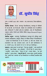 हारेगा कोरोना जीतेंगे हम - Retail Maharaj