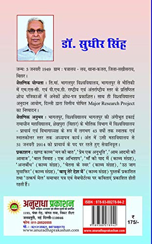 हारेगा कोरोना जीतेंगे हम - Retail Maharaj