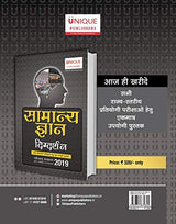 Uttar Pradesh Gram Panchayat Abhikari Practice Workbook - Retail Maharaj