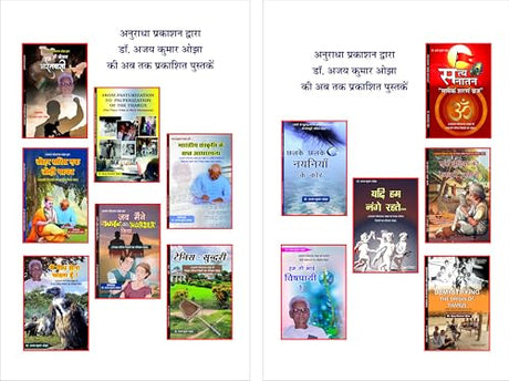 Yadi, Yadi Evam Yadi…. यदि, यदि एवं यदि….. - Retail Maharaj