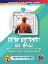 Introduction to Civil Engineering | AICTE Prescribed Textbook, (UG678HI) - Retail Maharaj