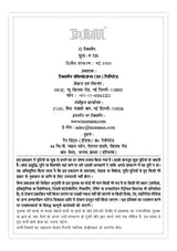 Taxmann's Environmental Science | Theory into Practice (UGCF | NEP) | Hindi – Incorporates Point-wise Explanations | Policy Updates | Practical Exercises | Past Exam Papers - Retail Maharaj