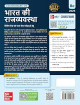 Bharat Ki Rajvyavastha Courseware, 8e (भारत की राजव्यवस्था) by M Laxmikanth for UPSC CSE 2025-26 | Indian Polity (Hindi) | Fully Revised and Updated with 18 Insightful Appendices | 40+ Conceptual Videos | Colourful eBook | Past 13 Years' UPSC Prelims Ques - Retail Maharaj