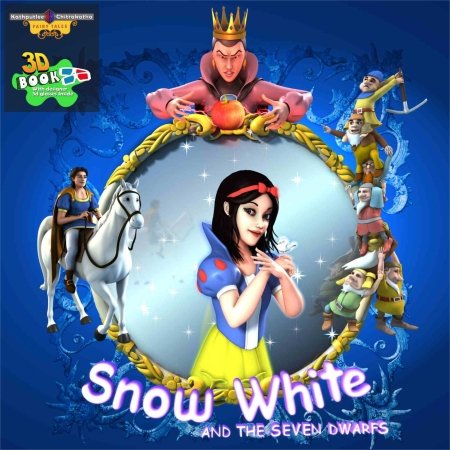 Cinderella, Snow White & The 7 Dewarfs, Sleeping Beauty (Combo Set) - Retail Maharaj