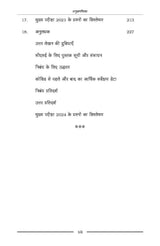 द आंसर राइटिंग मैनुअल ( The Answer Writing Manual ) द आंसर राइटिंग मैनुअल : UPSC, UPPSC, MPPSC, BPSC, RPSC और अन्य परीक्षाओ के लिए उपयोगी (Hindi Edition) - Retail Maharaj