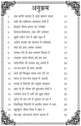 JIYO AUR JINE DO (जियो और जीने दो ) - Retail Maharaj