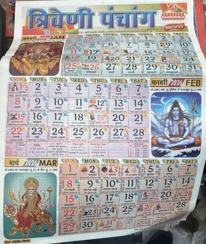 Triveni Panchang 2026 (Set of 2) – Original Hindu Calendar | Monthly Tithi, Vrat, Muhurat, Festival Dates & Rashifal | Jan–Dec 2026 Wall Panchang - Retail Maharaj
