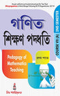 Ganit Shikkhan Paddhati 2nd Semester, Course- (VIIA ) (Bengali Version) - Retail Maharaj