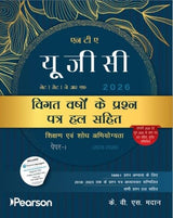 NTA UGC NET SET JRF Paper 1 VIGAT VARSHO KE PRASHAN PATRA HAl SAHIT - Retail Maharaj