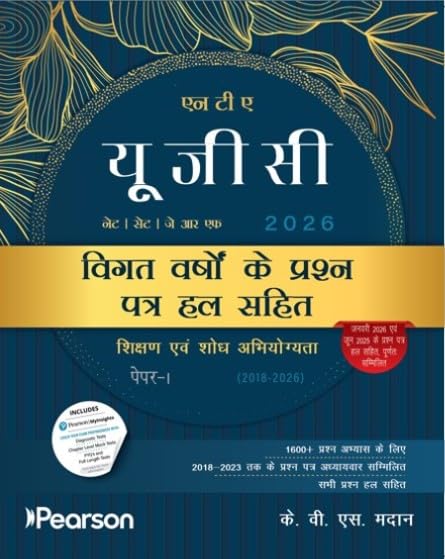 NTA UGC NET SET JRF Paper 1 VIGAT VARSHO KE PRASHAN PATRA HAl SAHIT - Retail Maharaj