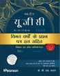 NTA UGC NET SET JRF Paper 1 VIGAT VARSHO KE PRASHAN PATRA HAl SAHIT - Retail Maharaj