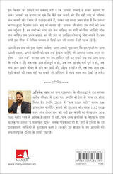 Aapki Company Ka Ant Hona Tay Hai (Hindi) - Retail Maharaj