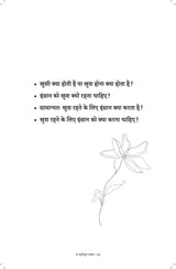 A Beautiful Life By Sachin Gupta