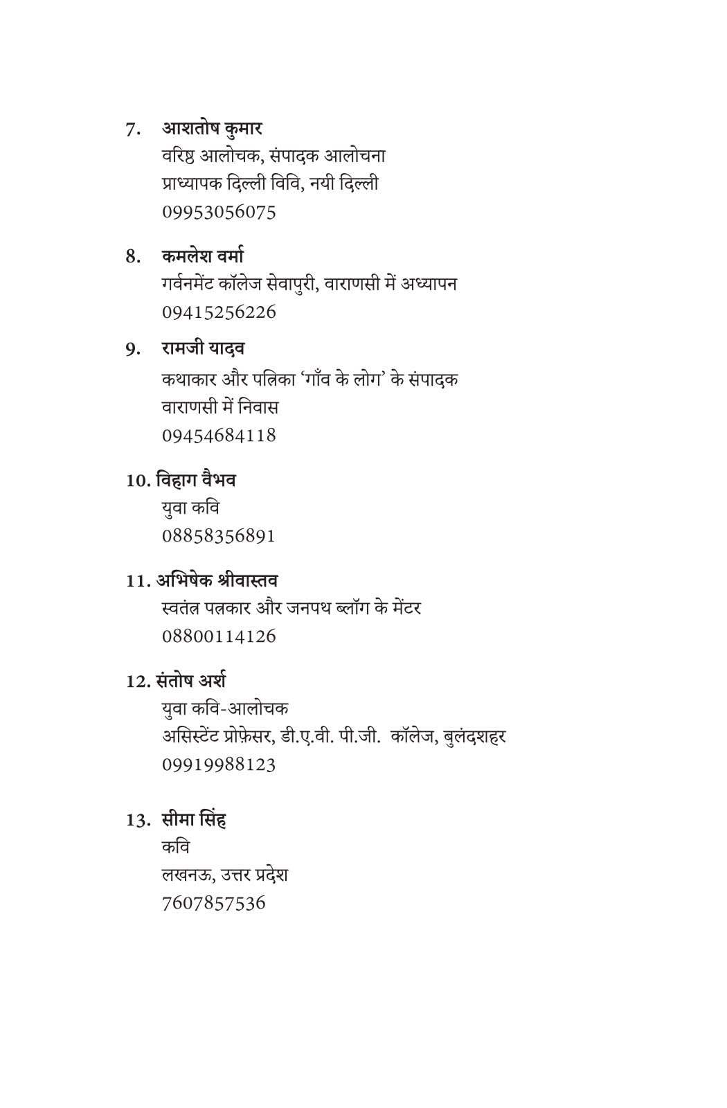 Vidrohi Hoga Humara Kavi By Santosh Arsh - Retail Maharaj