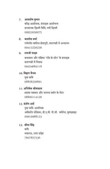 Vidrohi Hoga Humara Kavi By Santosh Arsh - Retail Maharaj