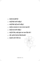 A Beautiful Life By Sachin Gupta