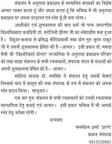 AUR MANAVTA JEET GAYI (और मानवता जीत गयी) - Retail Maharaj