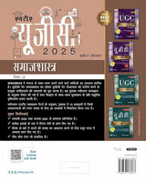 Pearson NTA UGC NET, SET, JRF Paper – 2 Samajshastra | समाजशास्त्र पेपर-2 (edition – 2025) | Includes January 2025 & August 2024 Fully-Solved Papers | 2100+ Practice Questions | - 1st Edition - Retail Maharaj